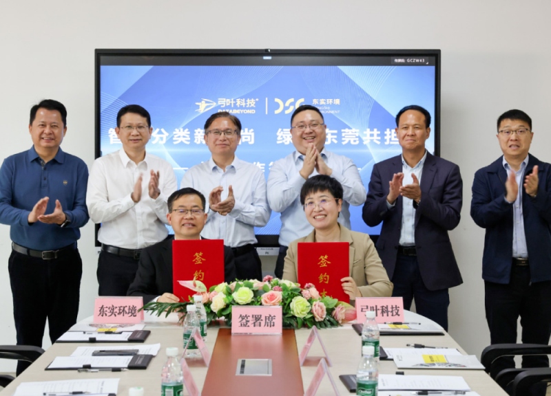 DataBeyond Embodied AI Waste Sorting Robots to be Deployed in Dongguan!